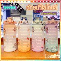 ?โปรพิเศษ+ กระบอกน้ํา 2 ลิตร กระบอกน้ำสุดฮิต ขวดน้ำ 2 ลิตร (2000ml) สีพาสเทลสวยมากก พร้อมหลอด มีมาตรบอกระดับน้ำ สไตล์สปอร์ต Wow สุด