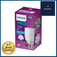 หลอดไฟ LED 15 วัตต์ Cool Daylight PHILIPS รุ่น LEDBRIGHT T70 E27 **ด่วน สินค้าเหลือไม่เยอะ**