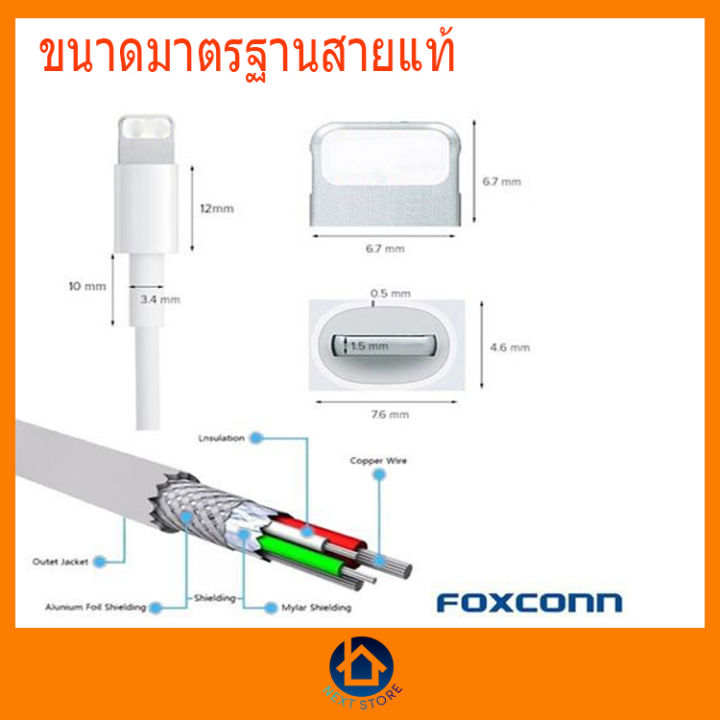 ou-foxconn-e75-สายชาร์จ-1m-สายชาร์จแท้-100-foxconn-usb-cable-1-เมตร-ชิพ-e75-เช็คชิพได้-ของแท้จากโรงงาน