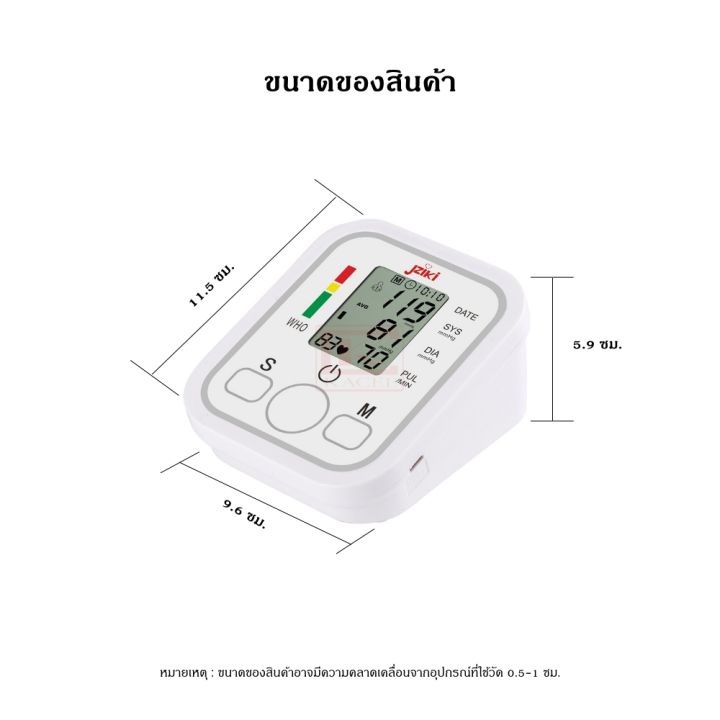 เครื่องวัดความดันโลหิต-เครื่องวัดความดัน-เครื่องวัดความดันอัตโนมัติ-เครื่องวัดความดันพกพา-จอดิจิตอล-ใช้งานง่าย