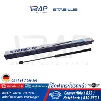 ⭐ MINI ⭐ (1อัน) โช๊คฝากระโปรง หน้า STABILUS | มินิ รุ่น Convertible ( R52 ) Hatchback ( R50 R53 ) | เบอร์ 4126XQ 0270N | OE 41 61 7 066 566 | FEBI : 27598 | TOPRAN : 501806 | VAICO : V20-1014 | MADE IN GERMANY