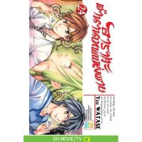 อาราตะ ตำนานเทพแห่งดาบ เล่ม 1-24 จบภาค มือ 1