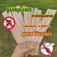 สุดคุ้ม โปรโมชั่น 10 ห่อ 140 บ. ที่ไล่ยุง ที่ดักยุง เครื่องดักยุง ไล่แมลง ราคาคุ้มค่า ที่ ดัก ยุง เครื่อง ดัก ยุง ไฟฟ้า เครื่อง ดูด ยุง โคม ไฟ ดัก ยุง