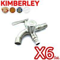 KIMBERLEY ก๊อกเครื่องซักผ้า ก๊อก 2 หัว ก๊อกต่อสายยาง สเตนเลสแท้ SUS 304 4หุน(1/2") NO.G322 SS (6 ชุด)