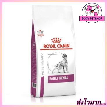 Royal Canin Early Renal Dog Food อาหารเม็ดสำหรับสุนัขระยะเริ่มแรกของภาวะไตวาย 2 กก.