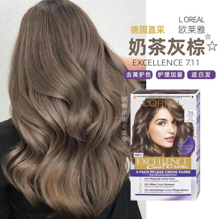 L'Oreal Zhuoyun cream milk tea gray brown mint rice mist cold green 7. ...