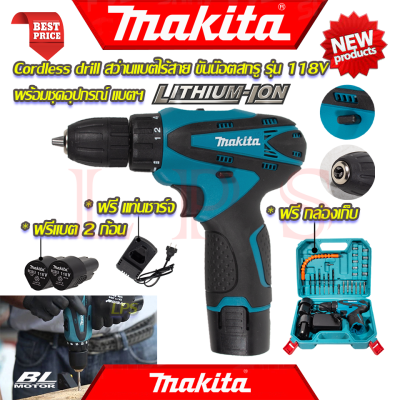 💥 MAKITA Cordless drill สว่านไร้สาย 118V สว่าน สว่านไฟฟ้าไร้สาย พร้อมชุดอุปกรณ์ (งานไต้หวัน AAA) 💥 การันตี 💯🔥🏆