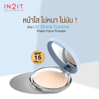 IN2IT UV SHINE CONTROL SHEER FACE POWDER แป้งทาหน้าผสมสารป้องกันแสงแดด SPF15 PA++