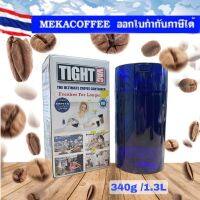 Tightvac โหลใส่กาแฟ โดยเฉพาะแบบวันเวย์วาล์ว จากอเมริกา