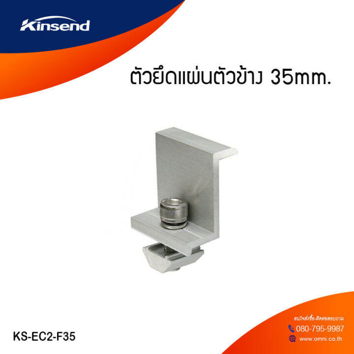 End clamp (KSEC2F35) Lazada.co.th