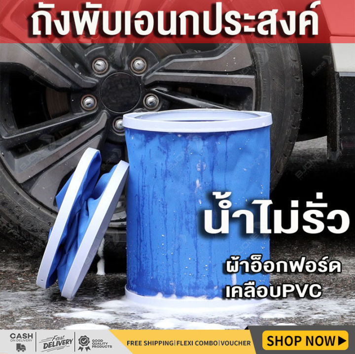 ถังน้ำ ถังใส่น้ำพกพา ถังน้ำล้างรถ ถังน้ำพับได้ ถังน้ำอเนกประสงค์ ความจุ 9 ลิตร ถังใส่น้ำล้างรถ ถัง Bucket Viper Thailand
