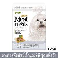 อาหารสุนัขเล็ก เจอร์ไฮ ช่วยบำรุง สูตรเนื้อวัว 1.2กก. (1 ถุง) Jerhigh Meat as Meals Beef Mini Small Breed 1.2kg (1 bag)