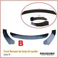AM.CCT car accessiores ลิปสเกิร์ตสปอยเลอร์แบบB