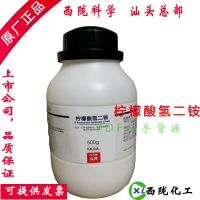 Citric acid diammonium hydrogen analysis is pure 500 g g west gansu chemical chemical reagent ammonium citrate two original quality goods