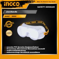 INGCO แว่นตากันสะเก็ด อิงโค่ แว่นตาเซฟตี้ แว่นตาห้องแลป แว่นนิรภัย Safety Goggles, Chemical Goggles - HSG02 - HANDY MALL