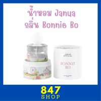 ** 1 ขวด ** JANUA น้ำหอม แจนยัวร์  Eau de Parfum กลิ่น Bonnie Bo กลิ่นใหม่ หอม ติดทนนาน ปริมาณ 30 ml. / 1 ขวด