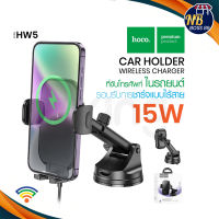 Hoco รุ่น HW5 Wireless Charging Car Holder ที่วางโทรศัพท์พร้อมระบบชาร์จไร้สาย ที่จับมือถือ ที่ยึดมือถือ ที่จับโทรศัพท์