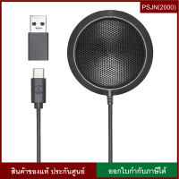 Audio Technica Omnidirectional Condenser Boundary Microphone ไมโครโฟนเหมาะการประชุมทางไกล มีรูปแบบการรับเสียบรอบทิศทางแบบ 360 ° (ATR4697-USB)