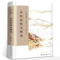 หนังสือจีน Yu Qiบู้นคอลเลกชัน Prose (ฉบับที่มีภาพประกอบ) เพื่อค้นหาจิตวิญญาณของหลอดเลือดดำหลักของจีน