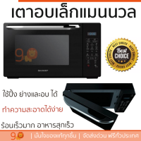 รุ่นใหม่ล่าสุด เตาไมโครเวฟ เตา ไมโครเวฟ ไมโครเวฟดิจิตอล SHARP R-652PBK 20 ลิตร มีฟังก์ชันหลากหลาย ปรับระดับความร้อน ละลายน้ำแข็งได้ Microwave