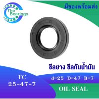 TC 25-47-7 Oil seal TC ออยซีล ซีลยาง ซีลกันน้ำมัน ขนาดรูใน 25 มิลลิเมตร TC 25x47x7 TC25-47-7 โดย The bearings