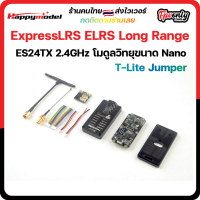 Happymodel ES24TX-Lite ExpressLRS ELRS 2.4GHz Long Range TX Module โมดูลช่องเสียบขนาด Nano วิทยุ T-Lite Jumper Radio