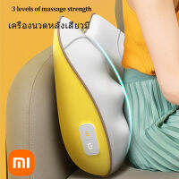 เครื่องนวด Xiaomi เครื่องนวดหลังเสี่ยวมี่ เครื่องนวดกระดูกสันหลังส่วนคอ เครื่องนวดหลัง Lumbar Massager