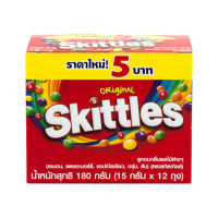 Skittles สกิตเทิลส์ ลูกอมกลิ่นผลไม้ 15 กรัม แพ็ค 12 ถุง