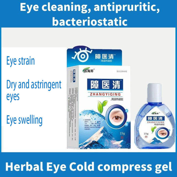 Eye Drops Cold Compress Dryness Eye Visual Fatigue Relieve Soreness