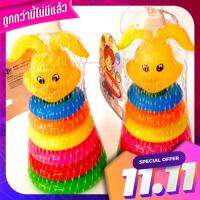 กระต่ายโยนห่วง?(   39 ?)พลาสติกเกรดเอ สีสันสดใส? Rabbit throwing rings ? (39 ฿ per piece) Plastic grade A colorful ?