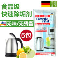 5แพ็คเยอรมันต้นฉบับ Denkmit กาต้มน้ำเครื่องจ่ายน้ำ Quick น้ำยาขจัดตะกรันชา/กาแฟ Scale/ผงแป้ง