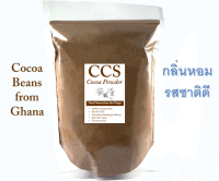 ผงโกโก้แท้ 100% CCS P1 (รุ่นพรีเมี่ยม) ขนาด 75/250 &amp; 500 กรัม  Cocoa Powder 100% CCS P1 (Premium) size 75/250 &amp; 500g