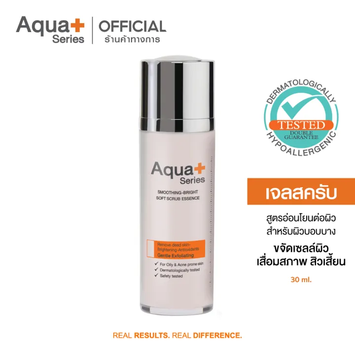 อควาพลัส AquaPlus Smoothing-Bright Soft Scrub Essence 30 ml. ซอฟต์สครับ เจลสครับหน้าเนื้อนุ่ม เหมาะสำหรับผิวแพ้ง่าย