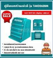 Total ตู้เก็บดอกสว่าน 4 ชั้น (ชั้นละ 8 ช่อง) รุ่น TAKD2628M ( Drill Bits Display Cabinet )