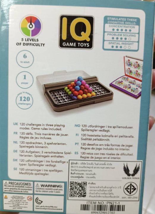 ตัวต่อเสริมไอคิว-iq-game-toys-ของเล่นเสริมทักษะ-การเรียนรู้-ฝึกสมอง-ความท้าทาย-พร้อมส่ง