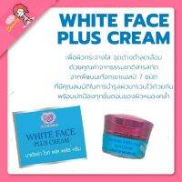 ครีมลดฝ้ากระจุดด่างดำผิวหมองคล้ำ White Face Plus Skin