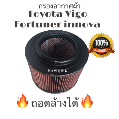 กรองแต่งซิ่ง Toyota Vigo Fortuner Innova ,โตโยต้า วีโก้ ฟอร์จูนเนอร์ อินโนว่า วีโก้ แชมป์ ถอดล้างได้ 2005 - 2015