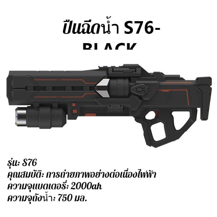 ปืนฉีดน้ำ-ปืนฉีดน้ำไฟฟ้าขนาดใหญ่-ดูดน้ำด้วยปุ่มเดียว-electric-water-gun-ความจุขนาดใหญ่-750ml-ปืนฉีดน้ำขนาดใหญ่-electric-burst-digital-display-ช่วง-12-m