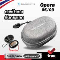 ??กระเป๋าเคสกันกระแทก สำหรับใส่หูฟัง  SoundPEATS Opera 05 / Opera 03 ตรงรุ่น หูฟังไร้สาย True Wireless และอุปกรณ์อื่นๆ