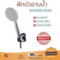 ฝักบัวน้ำแรง ฝักบัวแรงดัน American Standard ฝักบัวพร้อมสายและขอแขวน A-6099-WT-HS ขาว น้ำแรงกำลังดี อาบสบายตัว ออกแบบมาให้ประหยัดน้ำกว่าทั่วไป  Shower head จัดส่งฟรีทั่วประเทศ