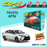 ผ้าคลุมรถส่งฟรี TOYOTA ATIV ผ้า SILVER COAT อย่างดีหนาพิเศษ ของแท้ ป้องกันแดด ป้องกันฝน ป้องกันฝุ่น