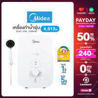 MIDEA เครื่องทำน้ำอุ่น 4,513 วัตต์ รุ่น DSK45Q ระบบตัดไฟ ELCB หม้อต้มทำจากพลาสติก Grilon (IP25) MIDEA Water Heater ประกันอะไหล่ 1 ปี หม้อต้ม 5 ปี ไม่มีติดตั้ง