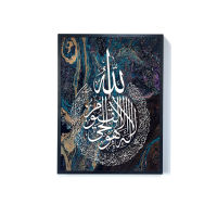 Islamic Quran Canvas Painting Metal Frame Muslim Calligraphy Art Picture Poster for Living Bathroom Home Wall Decoration Frame