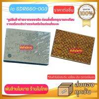 ic SDR660 003 ไอซีสำหรับซ่อมมือถือ