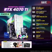 iHAVECPU RTX4070TI-62 INTEL I9-13900KF 3.0GHz 24C/32T / Z690 / RTX 4070 TI 12GB / 32GB DDR5 5200MHz / M.2 1TB / 850W (80+GOLD) / CS