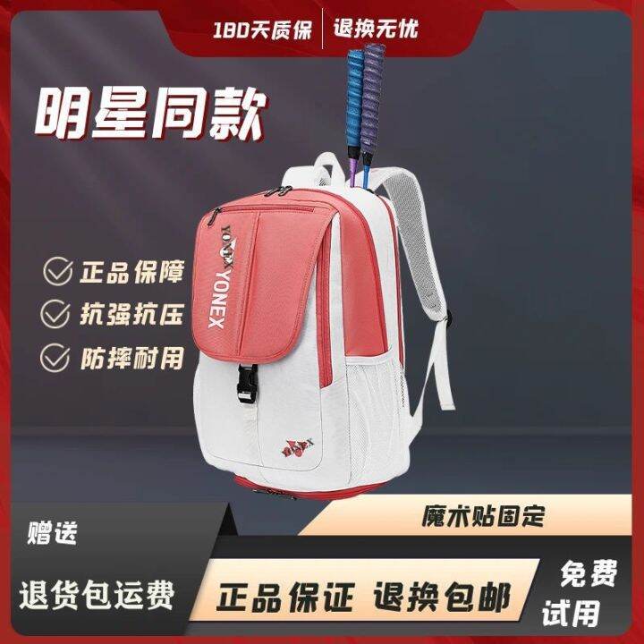 new-badminton-bag-backpack-75th-anniversary-high-end-backpack-yy-single-shoulder-portable-special-bag-womens-tennis-bag-square-bag-mens-models