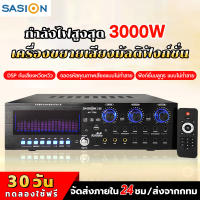 【จัดส่งทันที】AV-7769: แอมพลิฟายเออร์, พลังงานสูง 3000W, สเตอริโอ HIFI,  U / Bluetooth5.0 / SD, ไฟเบอร์ / โคแอกเชียล/รีโมทคอนโทรลอินฟราเรด, รับประกัน 2 ปี