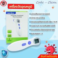 Infrared Forehead Thermometer(เครื่องวัดอุณหภูมิ) รุ่น DET-306 ( รับประกันสินค้า 1 ปี )