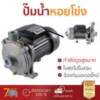 รุ่นขายดี ปั๊มหอยโข่ง ปั๊มน้ำหอยโข่ง ปั๊มหอยโข่ง FLUSSO HP-500 | FLUSSO | HP-500 กำลังดูดสูง น้ำแรง ไม่เป็นสนิม ระบายความร้อนได้ดีมาก High-Head Centrifugal Pumps จัดส่งฟรี  ทั่วประเทศ