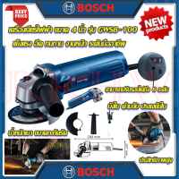 ? BOSCH เครื่องเจียร 4 นิ้ว หินเจียร ลูกหมู ลูกหนู เครื่องเจียรไฟฟ้า รุ่น GWS6-100 รุ่น GWS8-100 (ปรับรอบได้) (งานไต้หวัน AAA) ?การันตี??